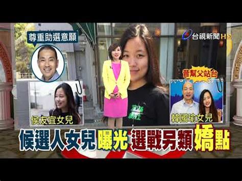 候友宜兒子|痛失愛兒後生女 侯友宜：是我這輩子最大的福報│TVBS新聞網